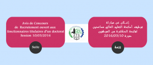 concoursdoc(1)