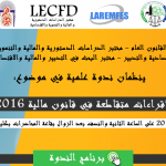 loi-finance