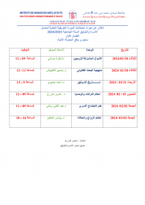 Planning des examens FN 2024-1