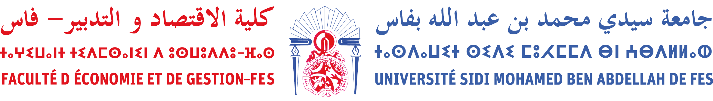 Faculté d'Économie et de Gestion Fès